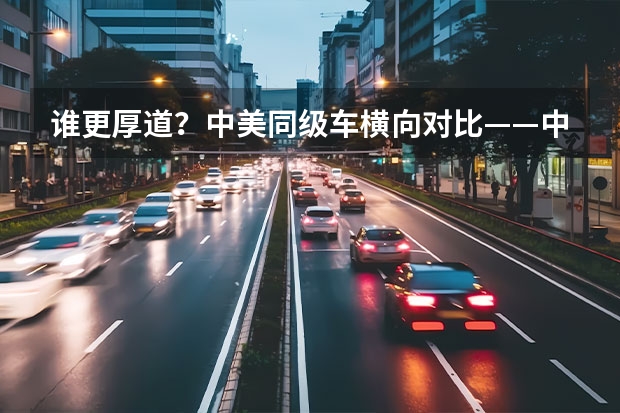 谁更厚道？中美同级车横向对比——中型SUV篇 35万预算 雷克萨斯NX200是不是一个好选择？